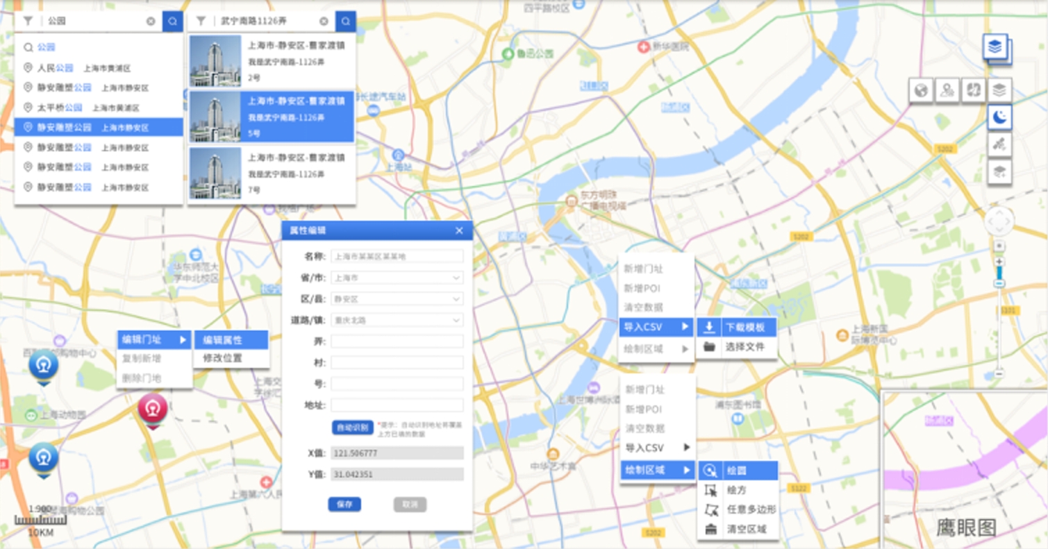 高精度定位