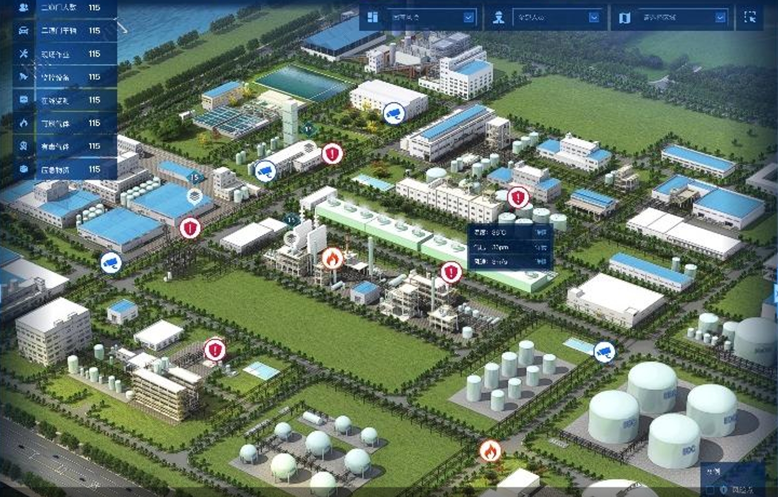 实时数据展示