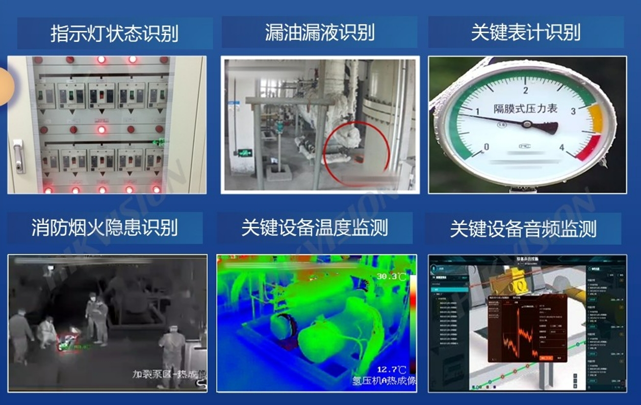 设备跑冒滴漏检测图片