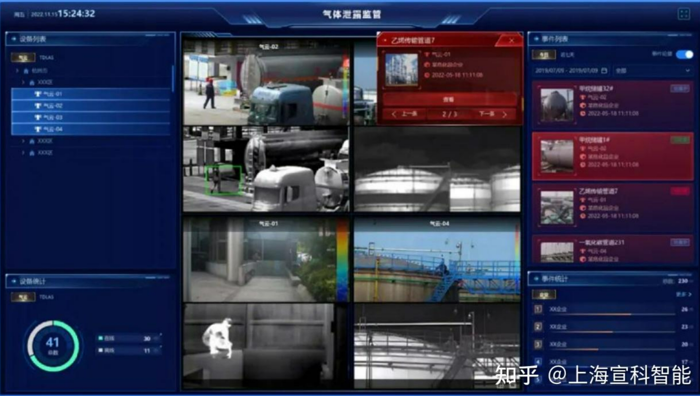 设备跑冒滴漏检测图片